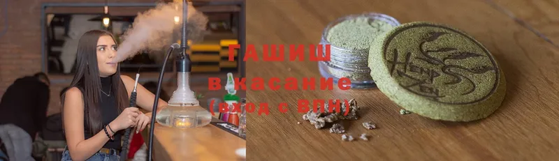 сколько стоит  Заозёрск  ГАШИШ hashish 